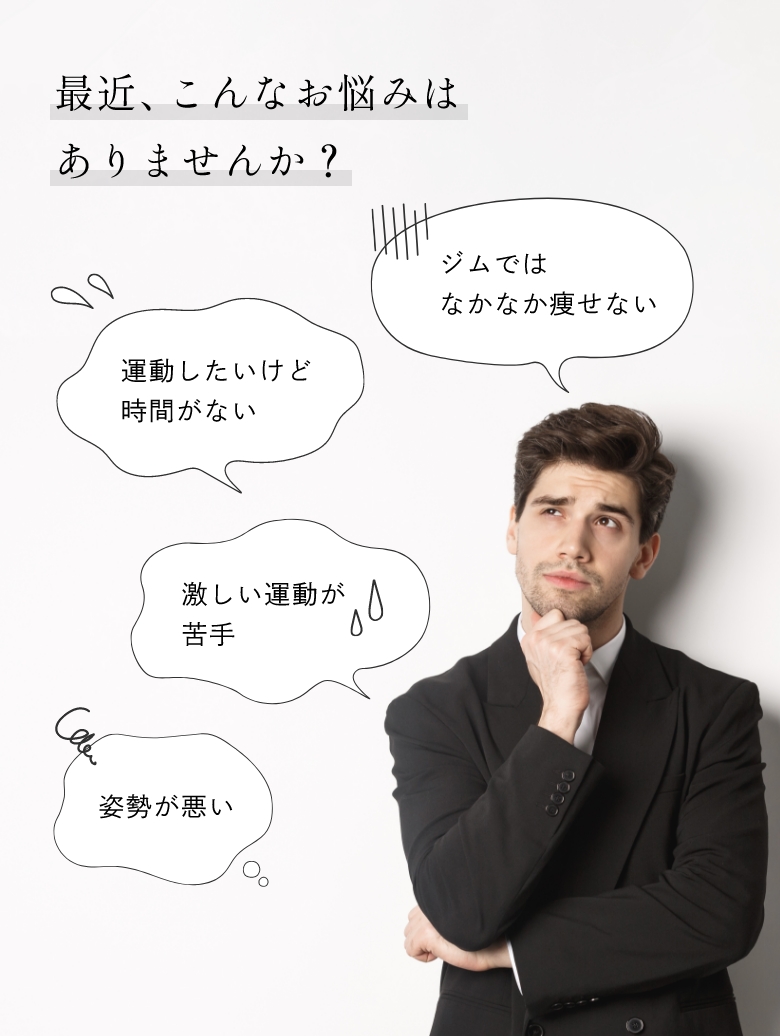 男性のためのピラティス