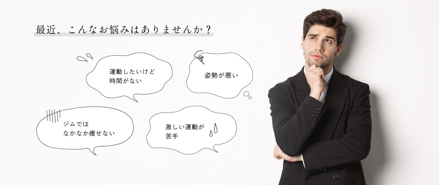 男性のためのピラティス